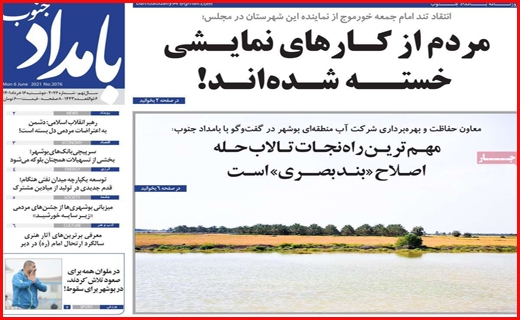 بامداد جنوب