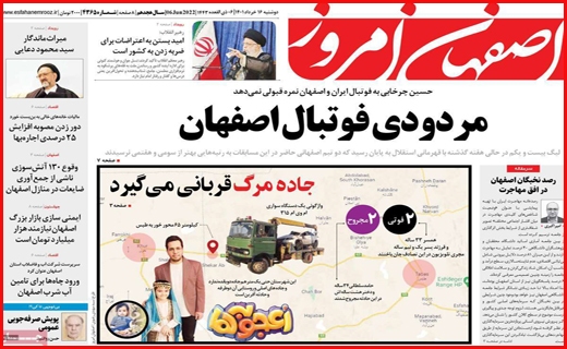 اصفهان امروز