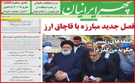 سپهر ایرانیان
