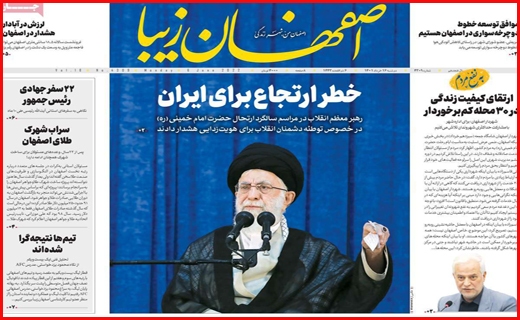 اصفهان زیبا
