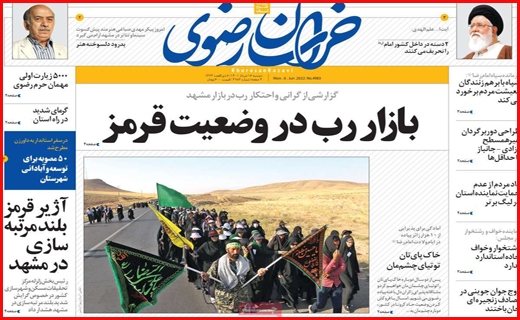 خراسان رضوی