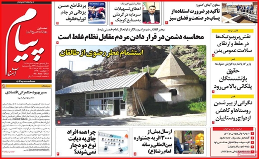 پیام