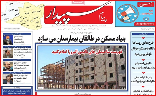 سپیدار