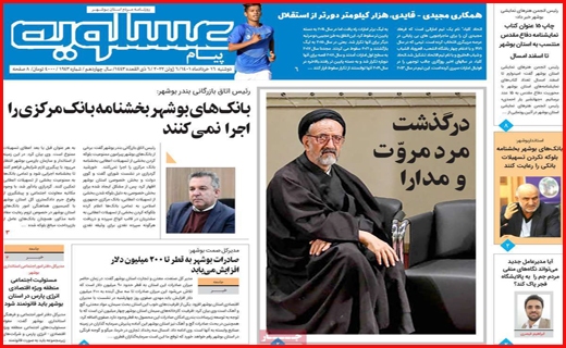 عسلویه