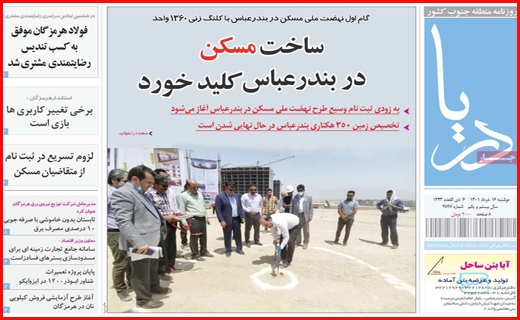 دریا