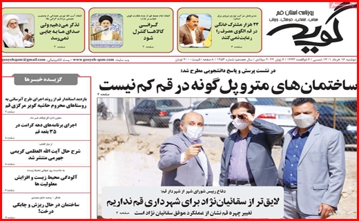 گویه