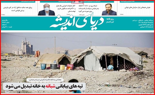 دریای اندیشه