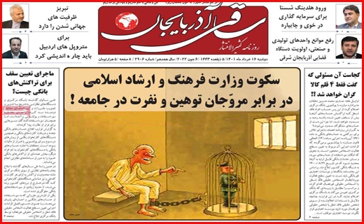 ساقی آذربایجان