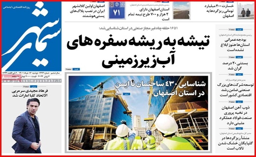 سیمای شهر