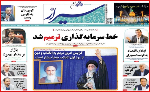 شیراز