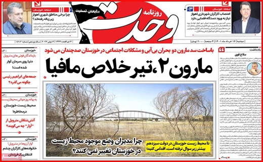 وحدت