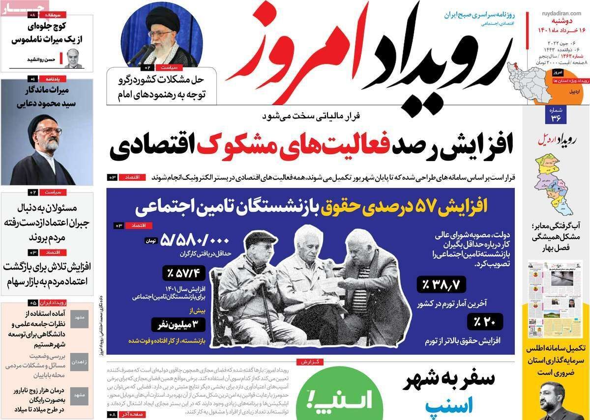 صفحه نخست روزنامه&zwnj;های اصفهان - دوشنبه ۱۶ خرداد