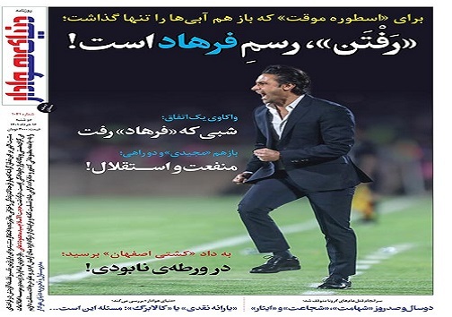 صفحه نخست روزنامه&zwnj;های البرز -دوشنبه ۱۶ خرداد