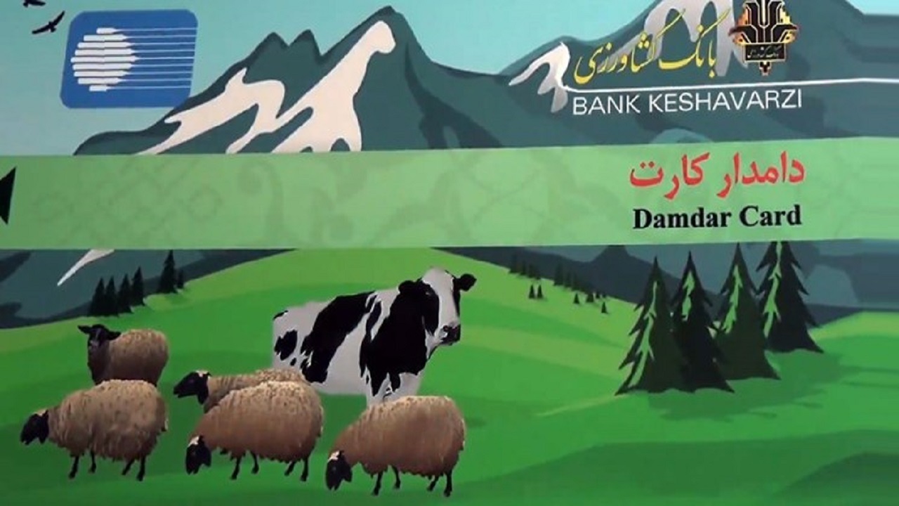 پرداخت ۴۷ میلیارد تومان به دامداران خراسان جنوبی