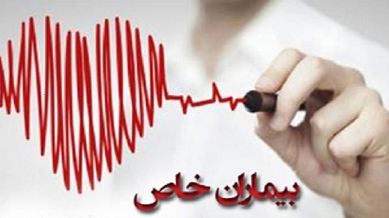 بیش از ۲ هزار بیمار خاص استان همدان زیر پوشش بیمه سلامت