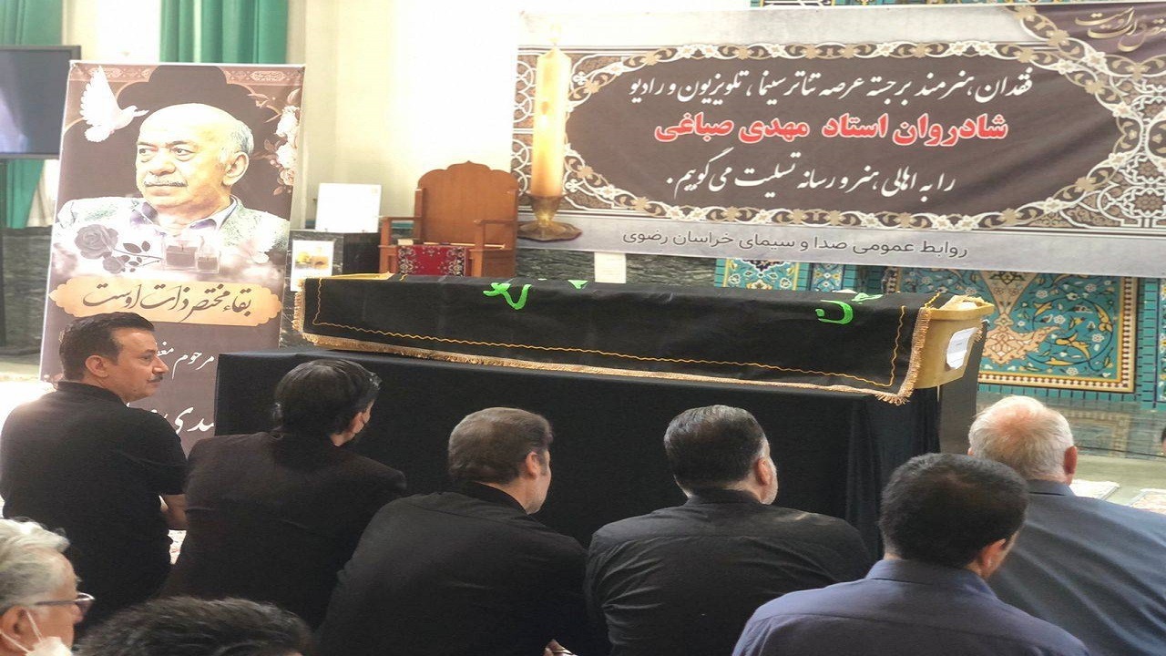تشییع پیکر مهدی صباغی بازیگر پیشکسوت مشهدی در مشهد
