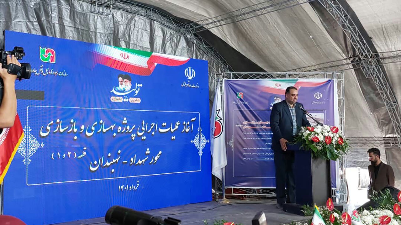 آغاز بازسازی محور شهداد ـ نهبندان