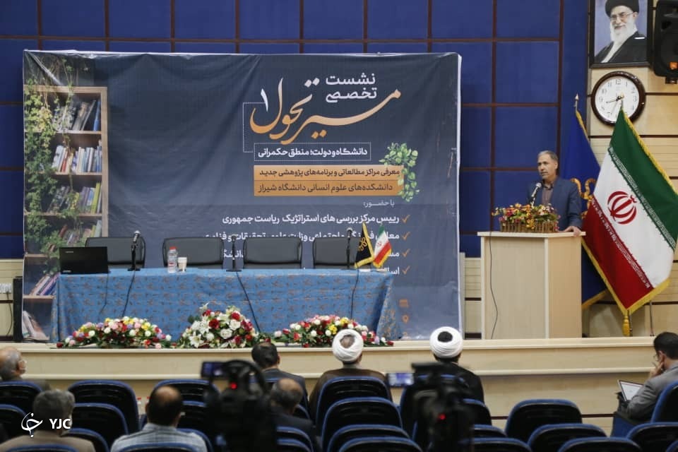 تجدیدنظر در حکمرانی و مدیریت علمی در سیاست‌های کلان ملی