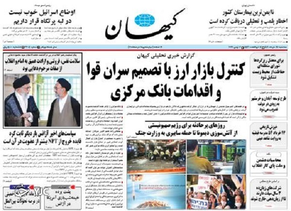 صفحه نخست روزنامه&zwnj;ها - سه&zwnj; شنبه ۱۷ خرداد