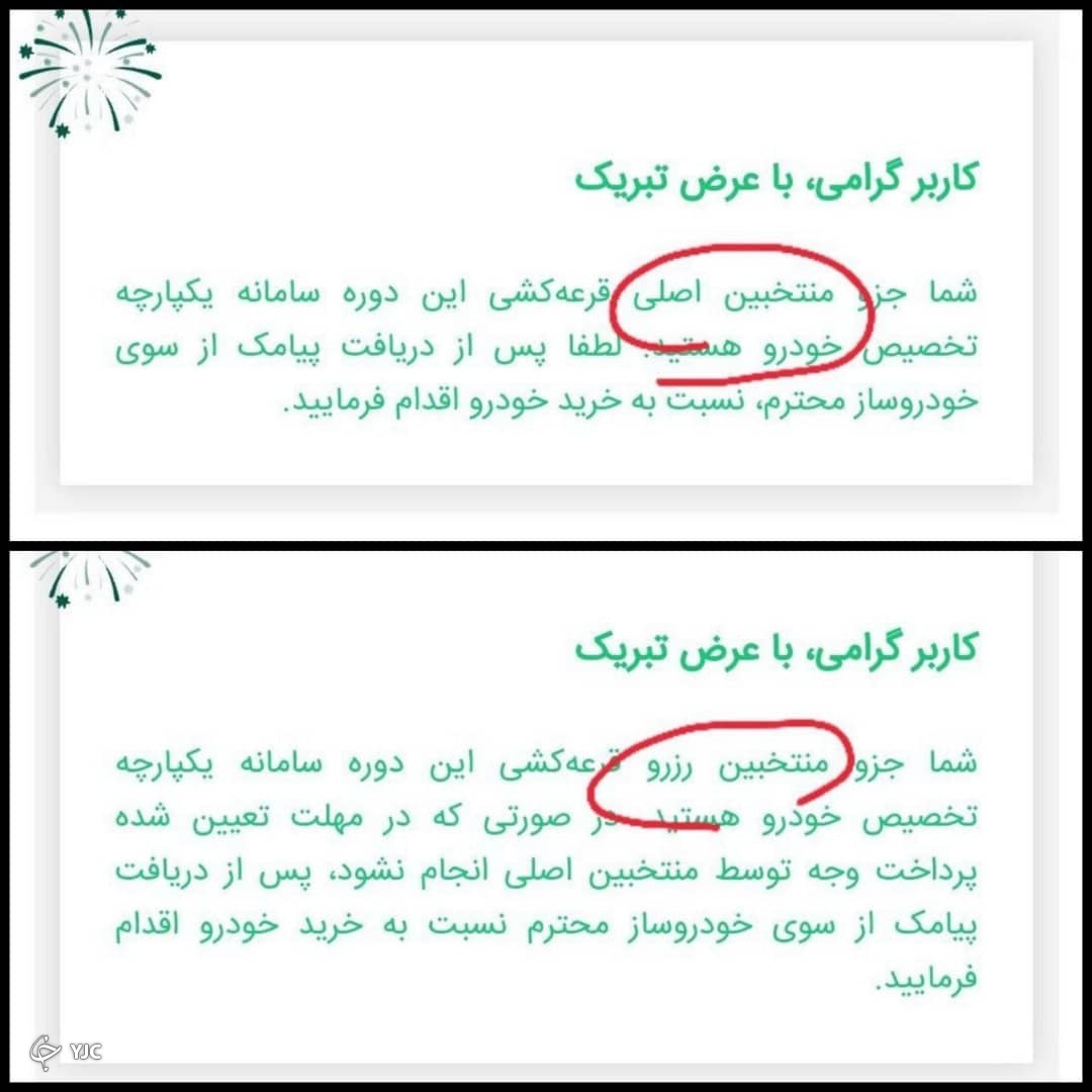 گزارش - روش جدید فروش خودرو، رضایت مشتریان را جلب کرد؟/ اما و اگرهای فروش جدید خودرو از زبان مردم در فضای مجازی گزارش - روش جدید فروش خودرو، رضایت مشتریان را جلب کرد؟/ اما و اگرهای فروش جدید خودرو از زبان مردم در فضای مجازی