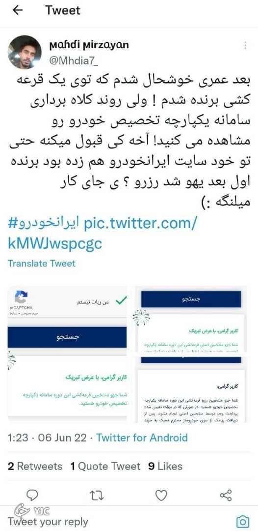 گزارش - روش جدید فروش خودرو، رضایت مشتریان را جلب کرد؟/ اما و اگرهای فروش جدید خودرو از زبان مردم در فضای مجازی گزارش - روش جدید فروش خودرو، رضایت مشتریان را جلب کرد؟/ اما و اگرهای فروش جدید خودرو از زبان مردم در فضای مجازی