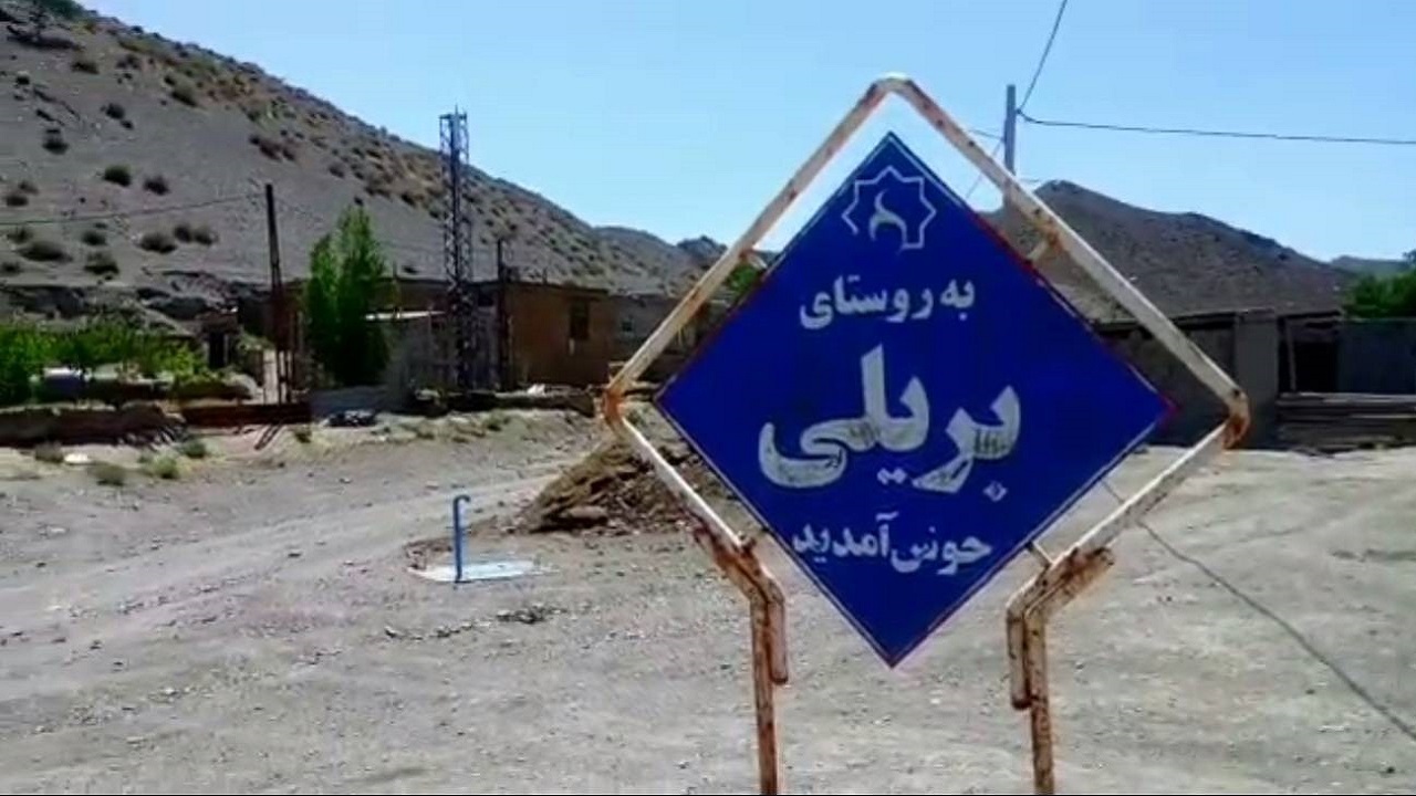 توزیع ۵۰ بسته کمک معیشتی در روستای کم برخوردار بِریلی+ فیلم