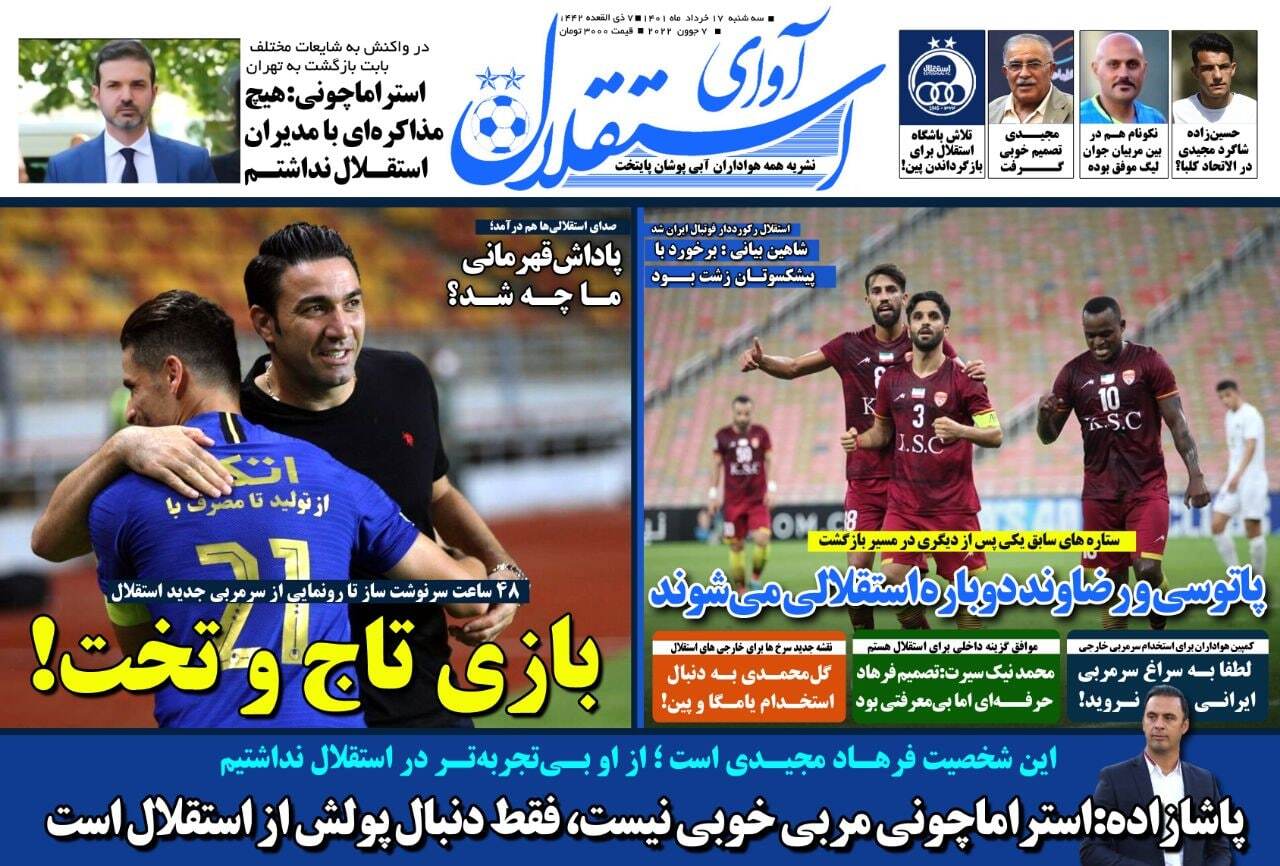 روزنامه&zwnj;های ورزشی