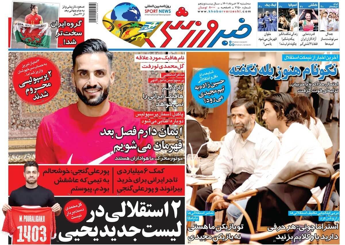 روزنامه&zwnj;های ورزشی
