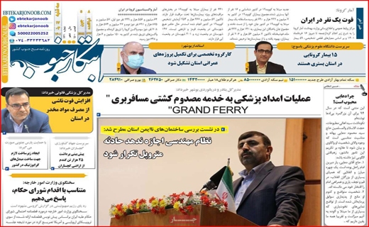 ابتکار جنوب