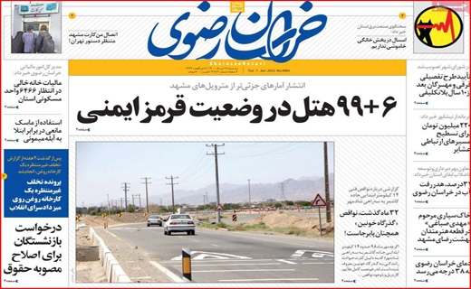 خراسان رضوی