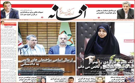 افسانه