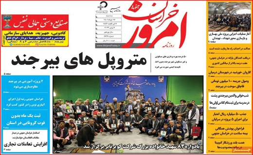 خراسان امروز
