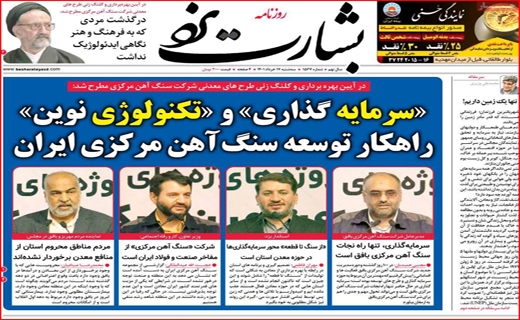بشارت یزد