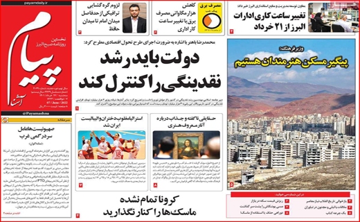 پیام