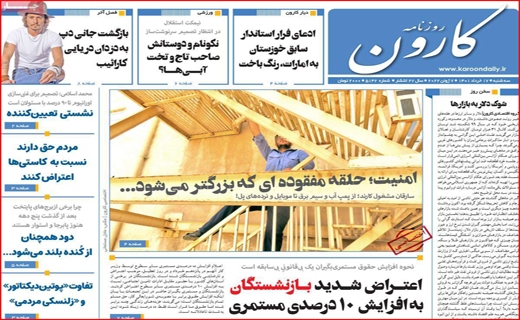 کارون