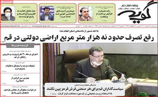 گویه