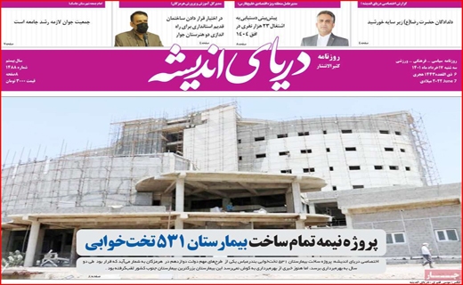 ردپای اندیشه