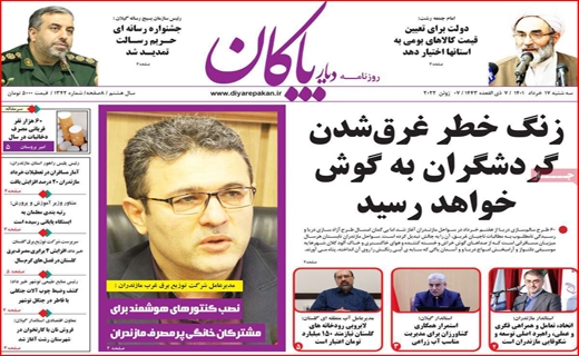 دیار بایگان