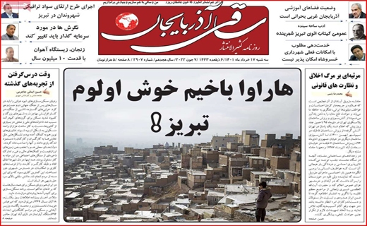 ساقی آذربایجان