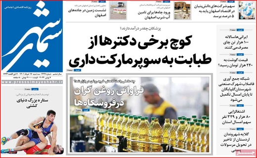 سیمای شهر