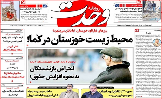 وحدت