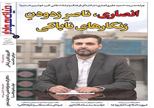 صفحه نخست روزنامه&zwnj;های البرز -سه شنبه ۱۷ خرداد
