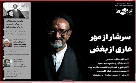 کرمان امروز کرمان امروز