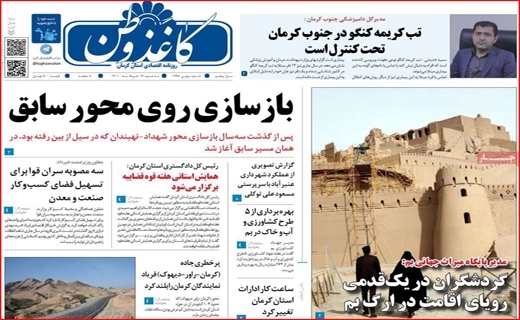 کاغذ وطن کاغذ وطن