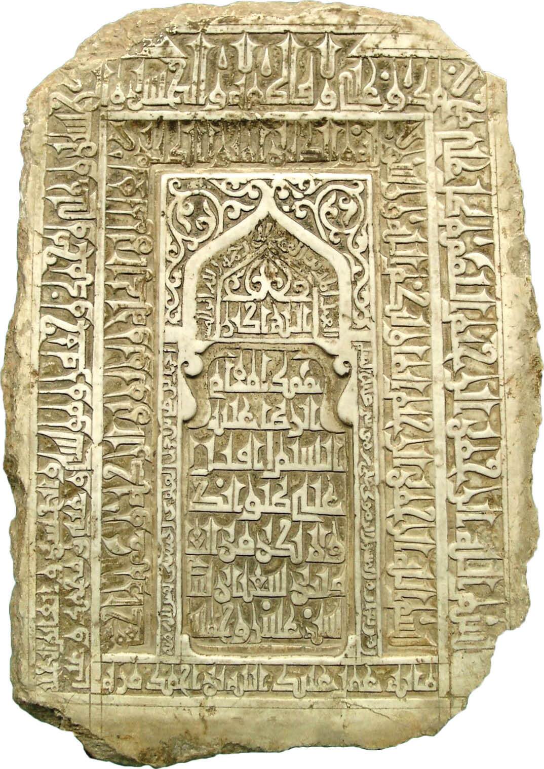  قدیمی&zwnj;ترین سنگ مرقد امام رضا (ع) 