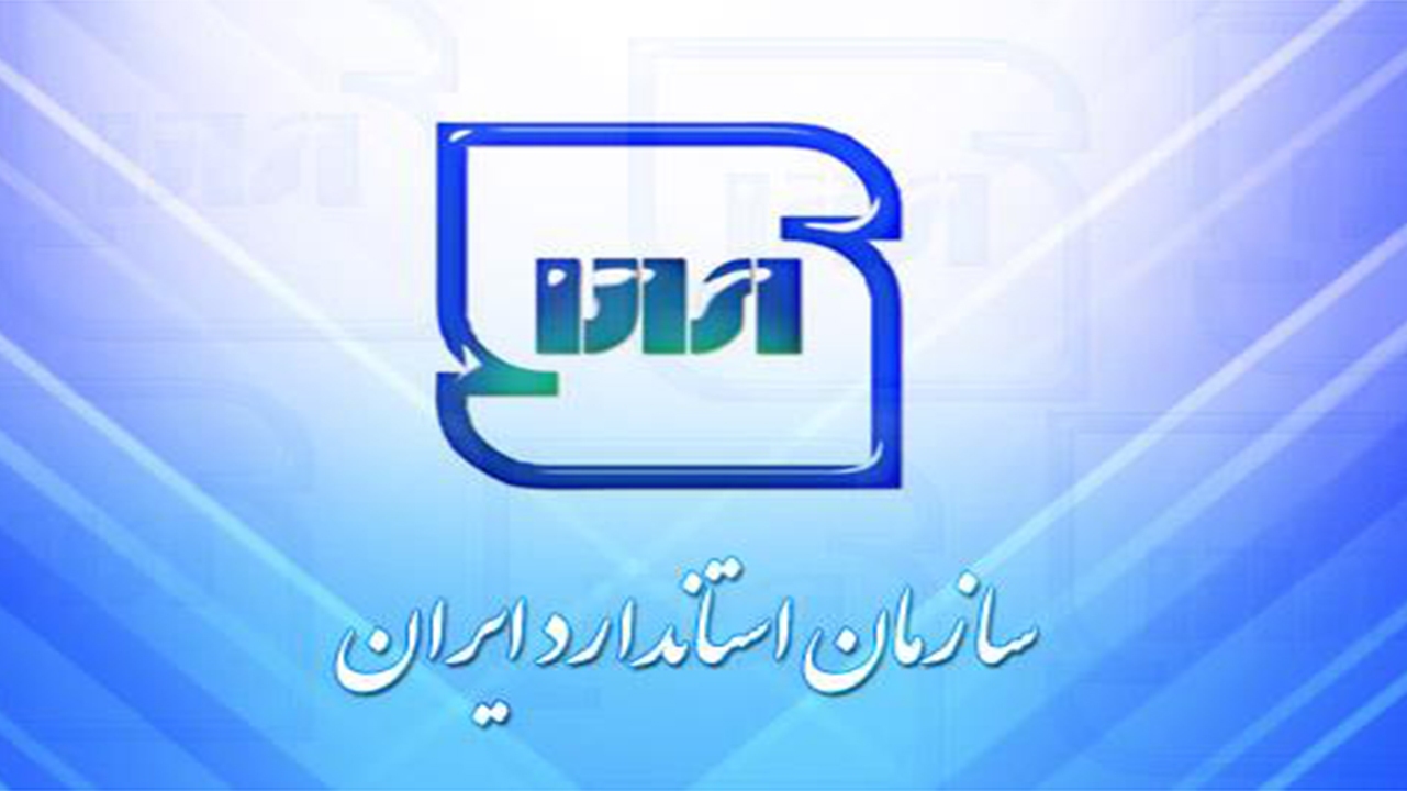 سرپرست اداره کل استاندارد فارس منصوب شد