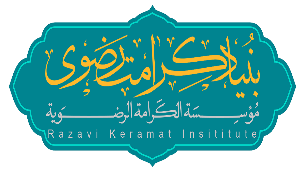 آغاز عملیات اجرایی ۱۰ پروژه خدمت‌رسانی بنیاد کرامت