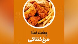 طرز پخت سمبوسه میگو + فیلم