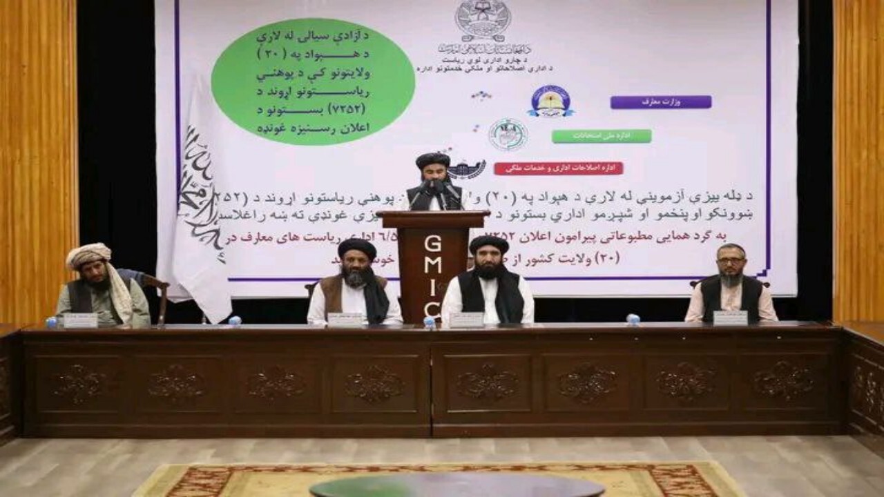 ۷ هزار تن در پست های معلمی و ادارات ملکی استخدام می‌شوند + تصاویر