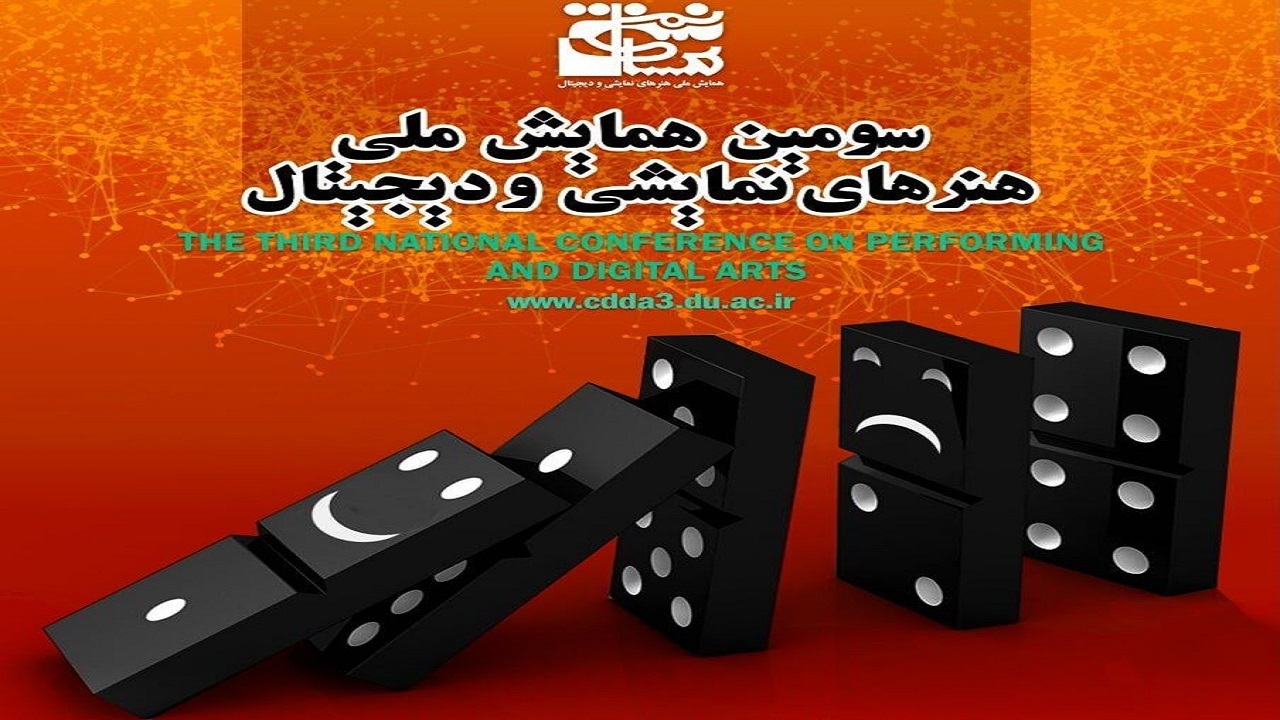 ارسال ۱۱۴ اثر به جشنواره ملی هنر‌های نمایشی و دیجیتال دامغان